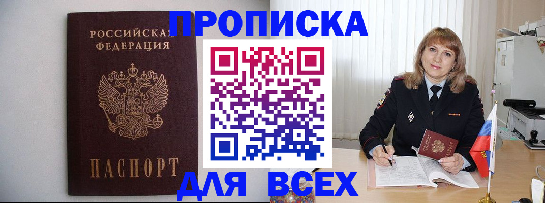 прописка паспорт в Киреевске