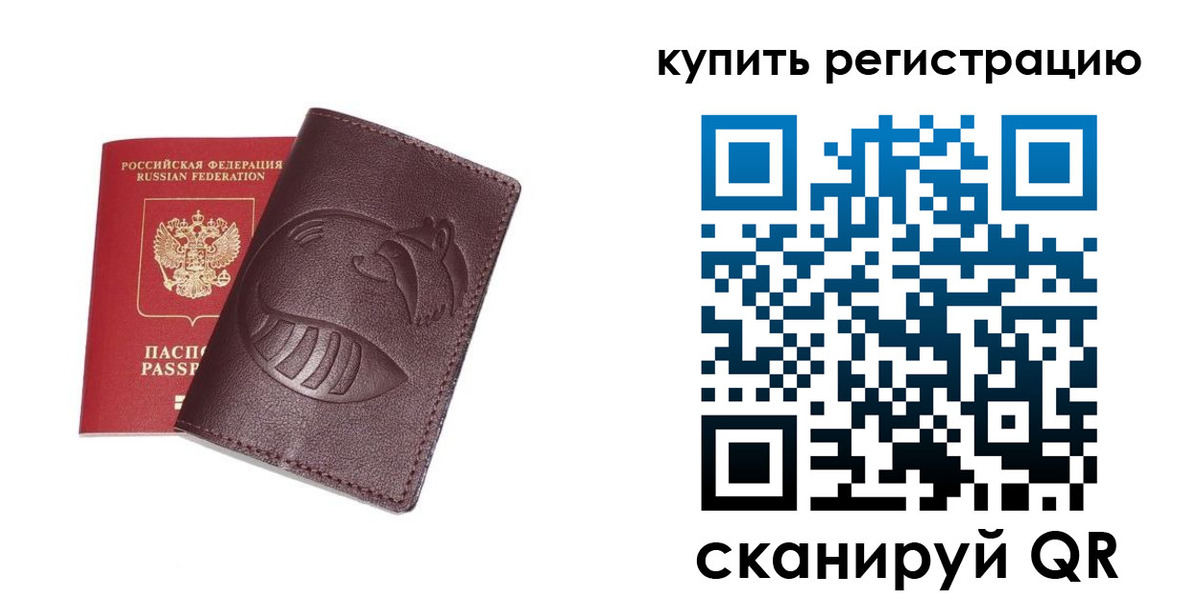 временная регистрация законно в Киреевске