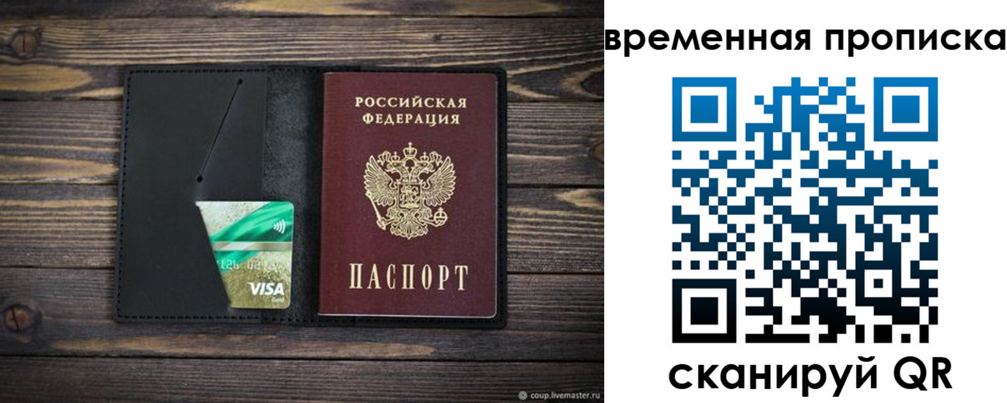 прописка паспорт в Киреевске