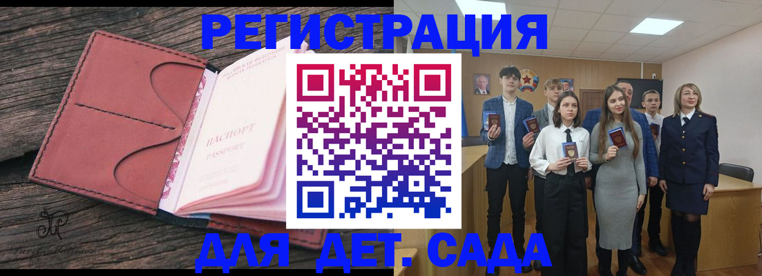 прописка 2025 в Киреевске