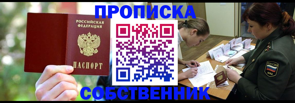 пропишу в квартире в Киреевске