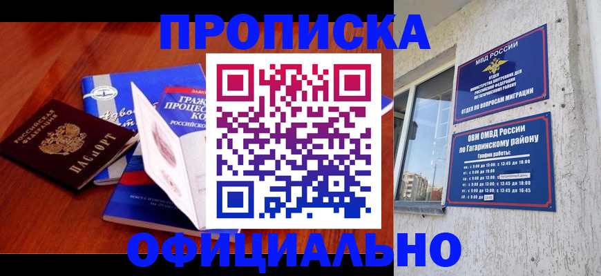 временная регистрация в Киреевске