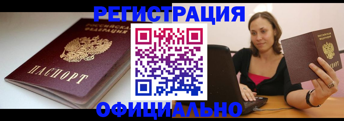 временная регистрация адрес в Киреевске