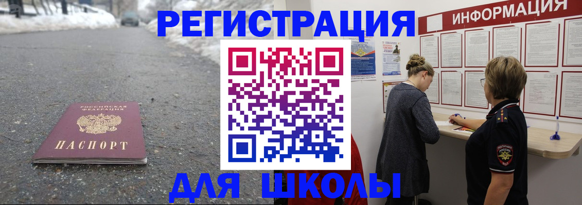 прописка паспорт в Киреевске